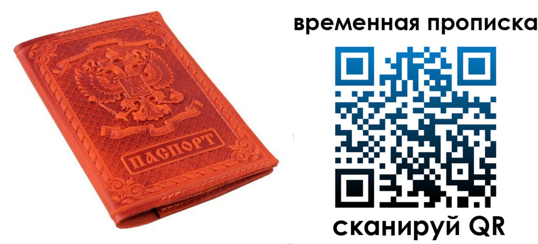 где прописаться в Белогорске