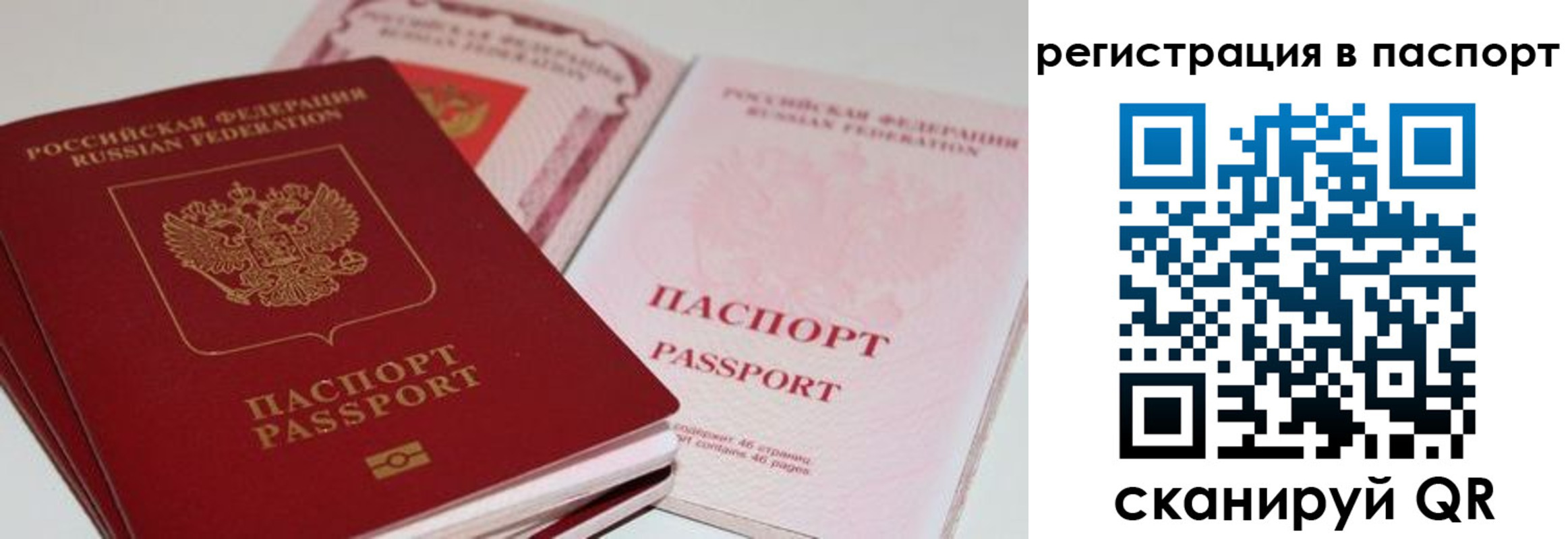 найти адрес прописки в Белогорске
