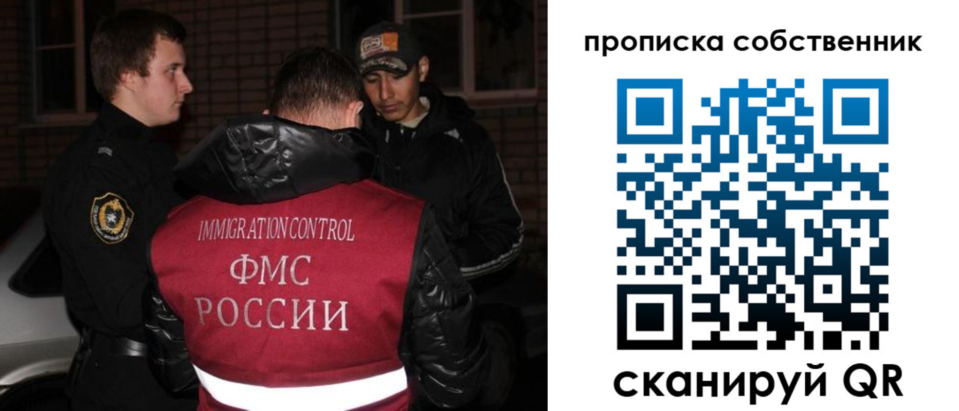 прописка штамп в Белогорске