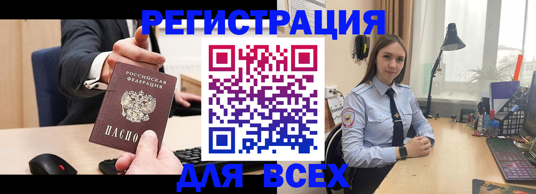 прописка от собственника в Белогорске